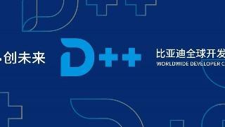 楚有才专栏：比亚迪全球开发者大会的启示