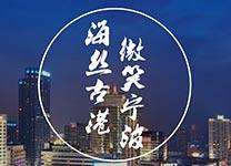 宁波会奖旅游专卖店政策