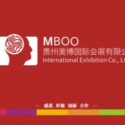 贵州美博国际会展有限公司