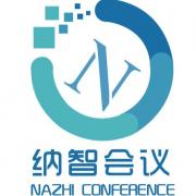 北京纳智会议服务有限公司