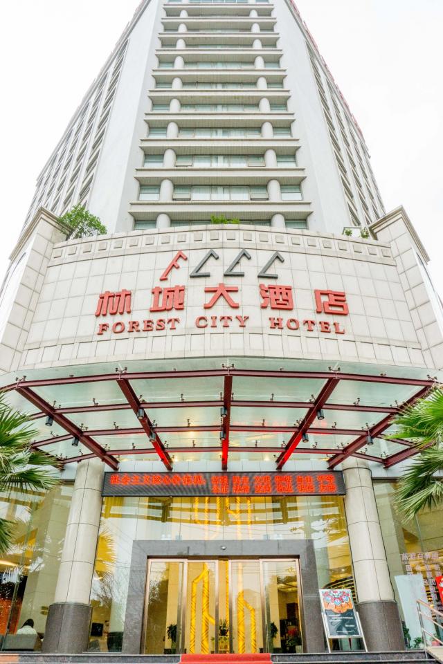 贵阳林城大酒店